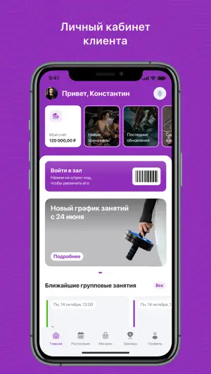 ХОРОШИЙ ФИТНЕС Петрозаводск screenshot 1