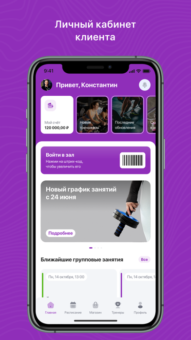 ХОРОШИЙ ФИТНЕС Петрозаводск iPhone screenshot