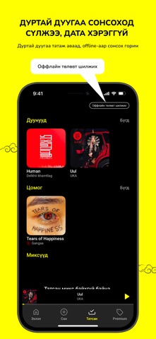 Sonsy Music screenshot