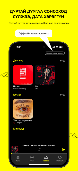 Sonsy Music Screenshot 4 of 4