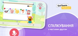 GoITeens Play&Learn screenshot