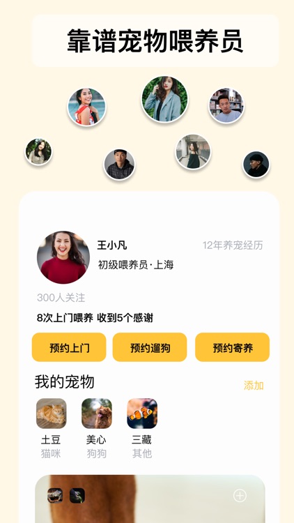 Gulu - Pet Care Community