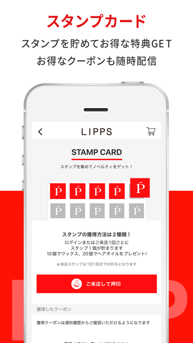 LIPPS hair (リップス ヘアー)| メンズ 美容室のスクリーンショット - 3