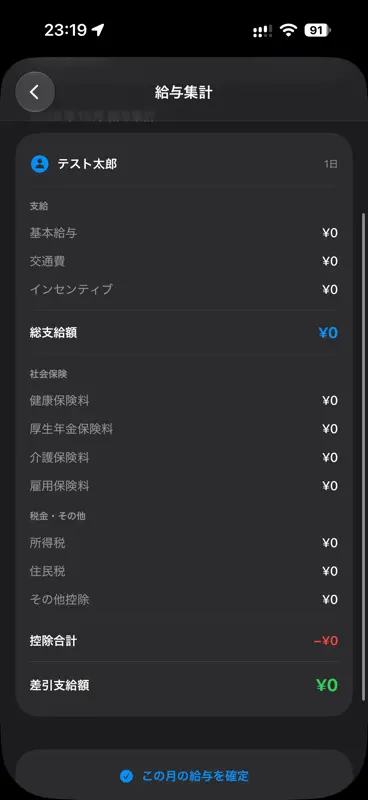 AWAマネ screenshot 5 of 5