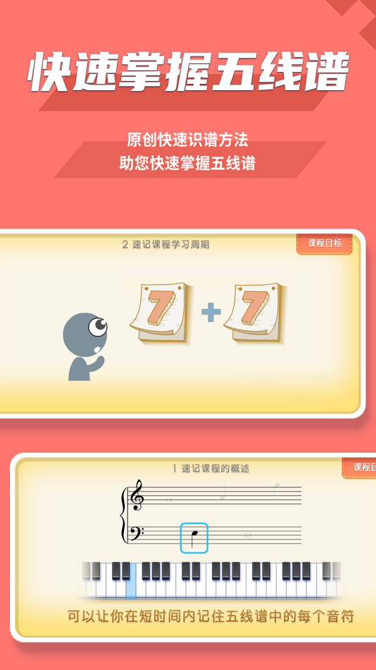 #1. 趣乐识谱 (iOS) 由: Beijing Qule Technology Co., Ltd.