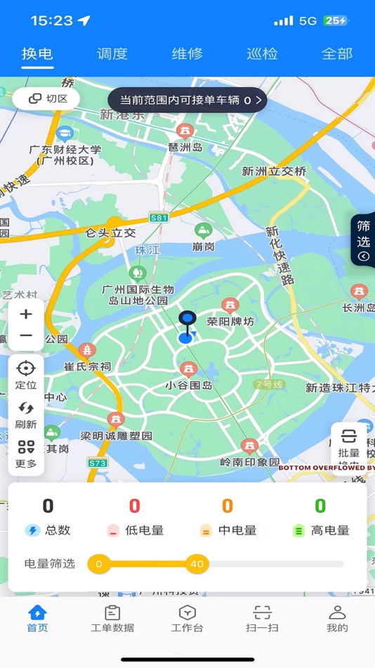 #1. 苏州智行运维 (iOS) 게시자: 福金 文