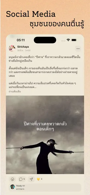 Tuenthong iPhone screenshot 1