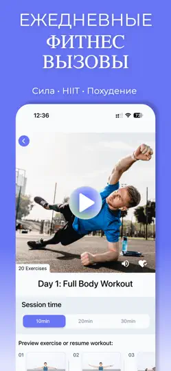 Скриншот Ежедневные Тренировки: Фитнес на iPhone 4