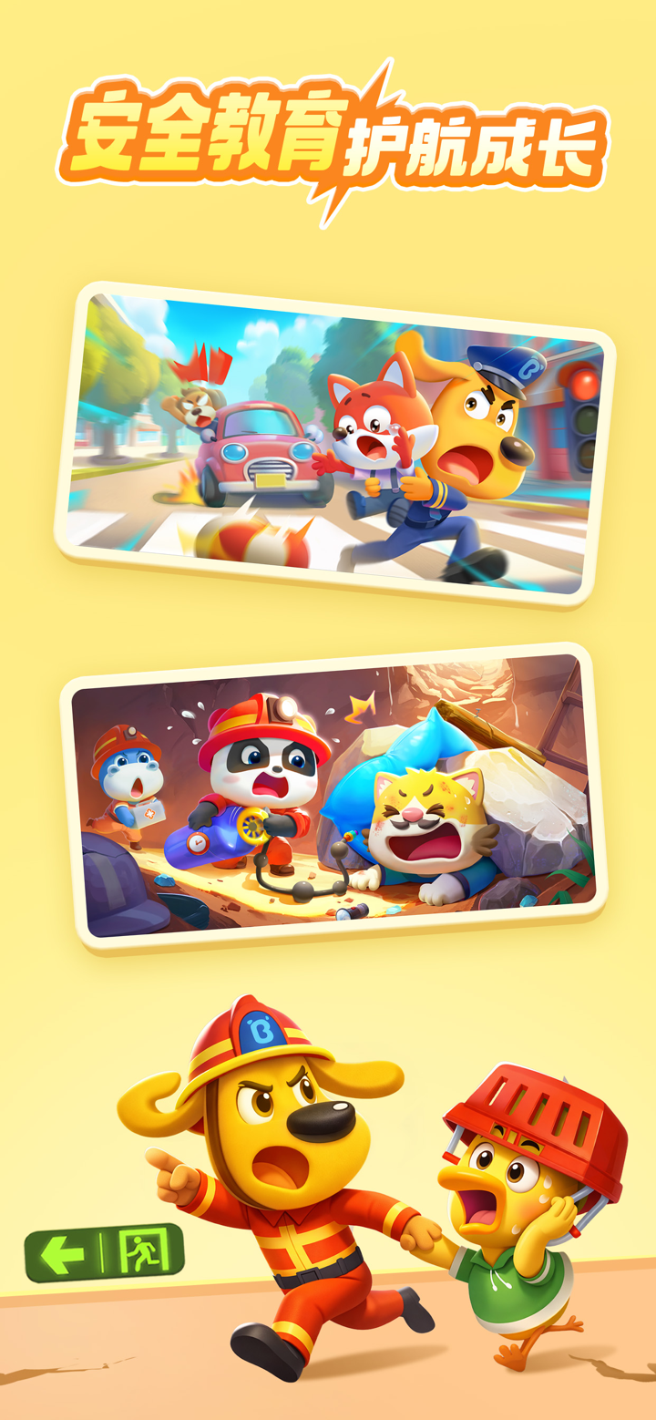 宝宝巴士-儿童早教益智快乐启蒙大全 screenshot 5