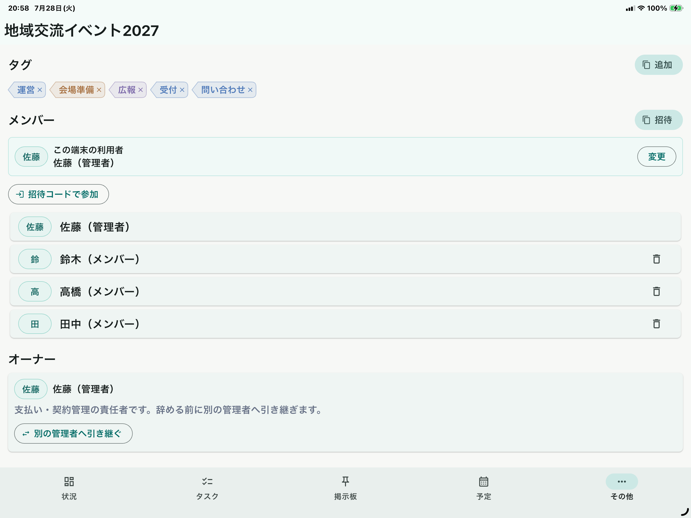 EventRoute screenshot 10