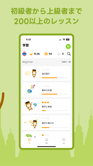 Ling-タイ語を短期間で習得｜会話・リスニング・文法などのスクリーンショット - 2