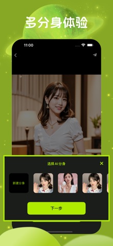 换脸视频软件-变脸换头换装相机&青提星球 screenshot