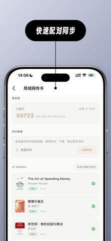Jinshu - 沉浸式多语言标注 screenshot