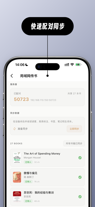 Jinshu Reader Screenshot 9 of 9