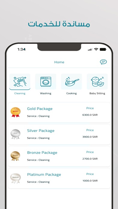 مساندة للخدمات Screenshot