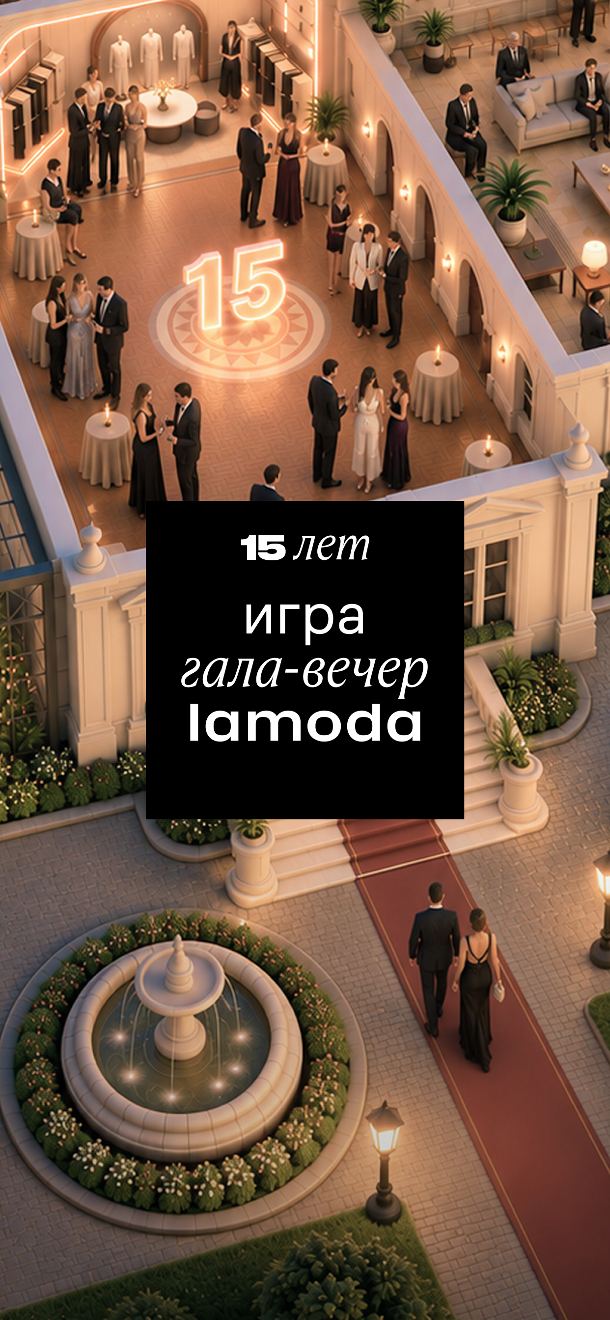 Lamoda интернет магазин одежды