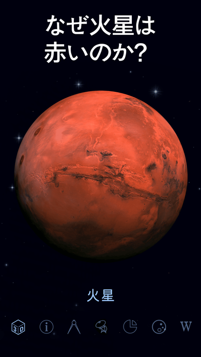 プロ 星座アプリ Star Walk 2：星位置を見つけるのスクリーンショット