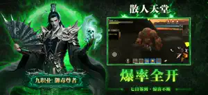 圣迹-九职业超变传奇 screenshot 2