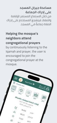 Aqam – Live Mosques Screenshot 8 of 9