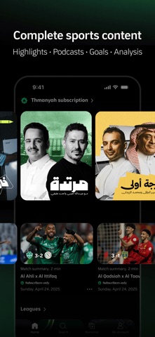 thmanyah screenshot 8