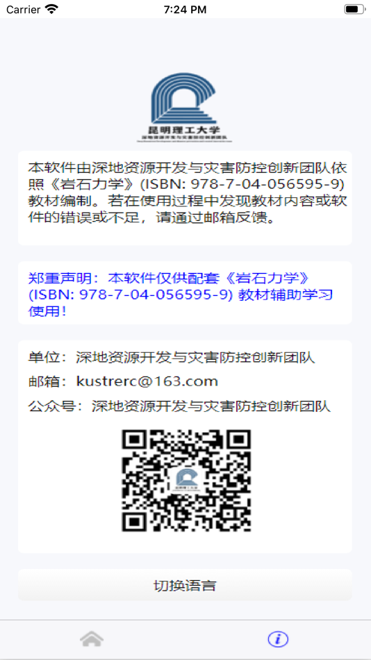 #3. 地下工程计算 (iOS) 게시자: 靖奇 崔