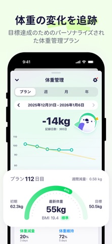 OtterLife: 健康管理&習慣養成＆ストレス測定 のスクリーンショット