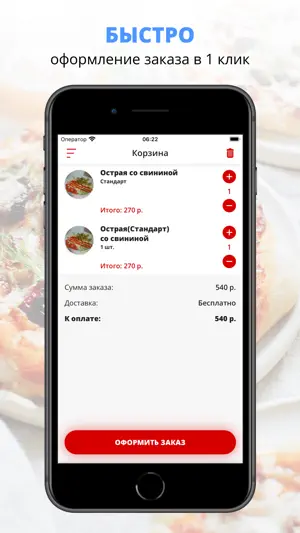 Лаваш Мастер | Кирово-Чепецк screenshot 3