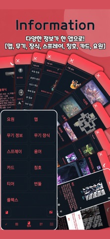 고발 - 발로란트 상점·야시장·스킨 iPhone screenshot 7