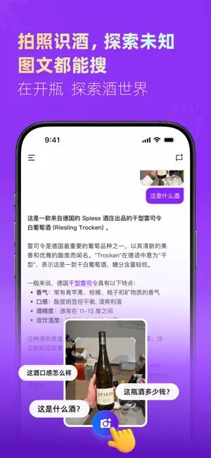 开瓶 screenshot 3
