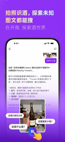 开瓶 screenshot