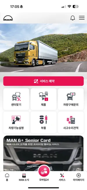 MyMAN Korea screenshot 1