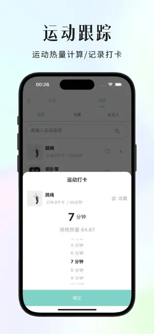 要轻 - AI健康食谱与体重管理 screenshot 4