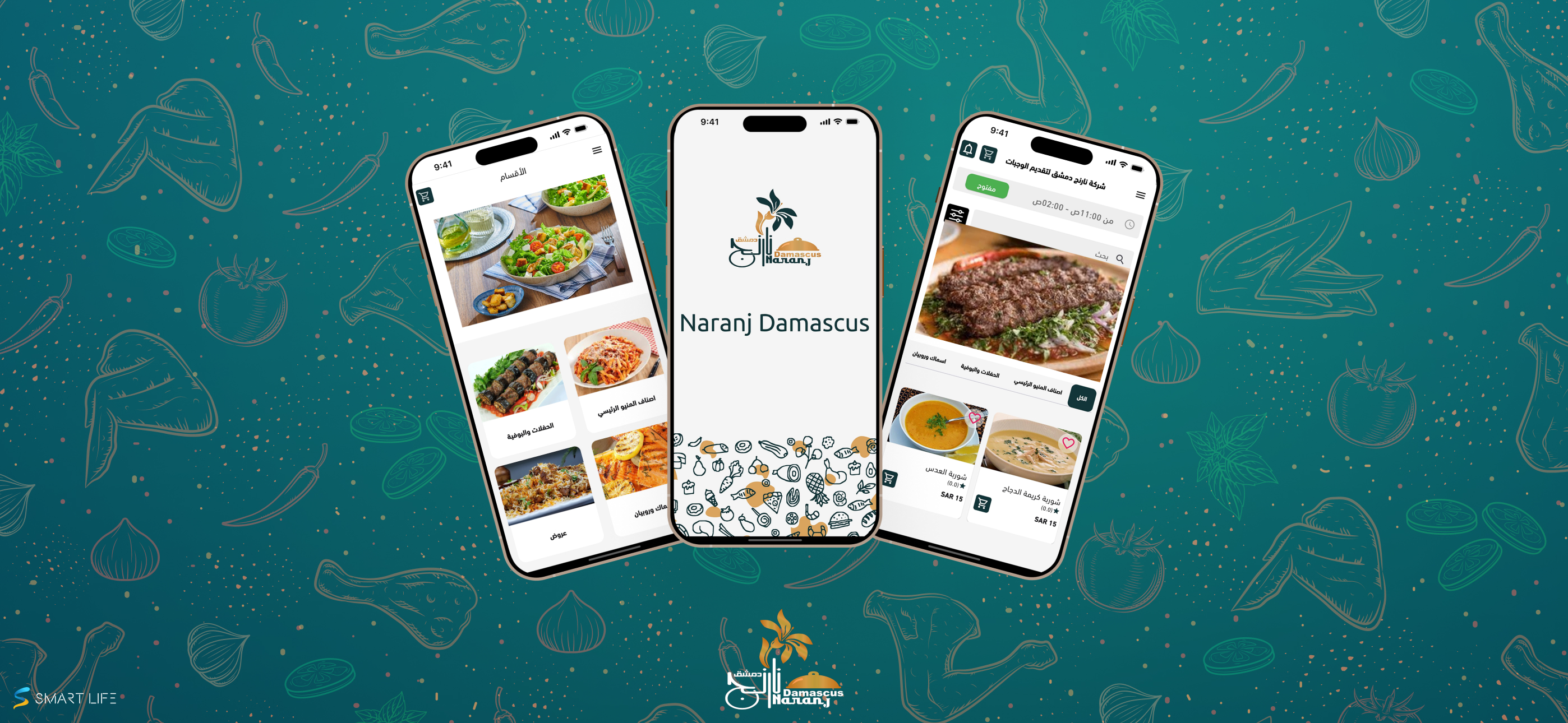 Naranj Damascus screenshot 4