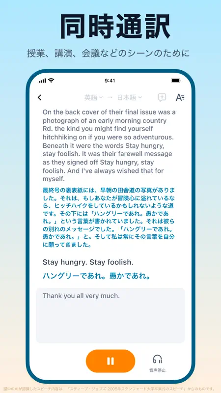 翻訳カモメ - AI搭載の同時通訳・音声・動画翻訳アプリ screenshot 2 of 10