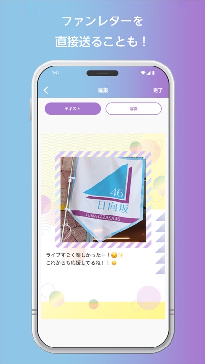 日向坂46メッセージ screenshot-3