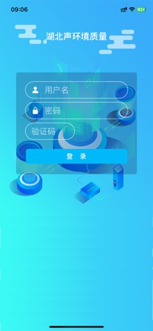 湖北声环境质量 screenshot