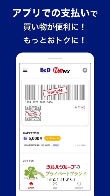 B&Dドラッグストア screenshot-3