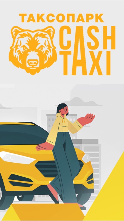 КэшТакси