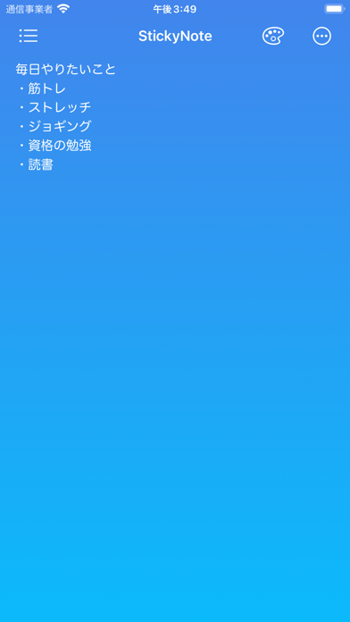 ホーム画面に貼れるメモ帳 StickyNote 付箋ノートのスクリーンショット