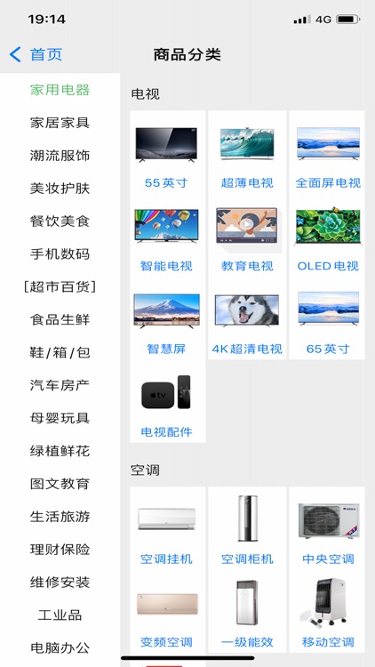 易天购 screenshot-4