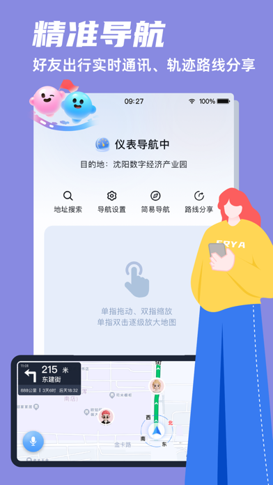 领骑摩托 Screenshot