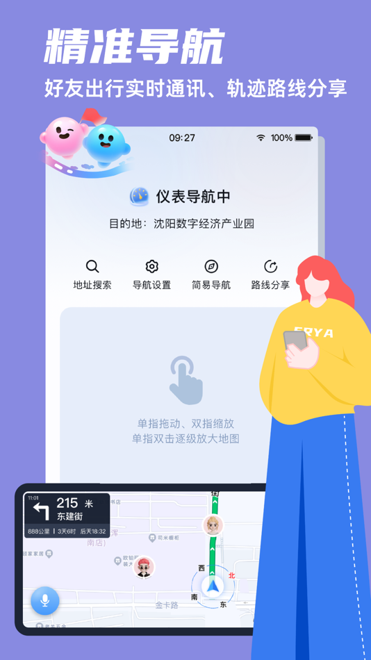 #3. 领骑摩托 (iOS) 由: 辽宁尔雅网信科技有限公司