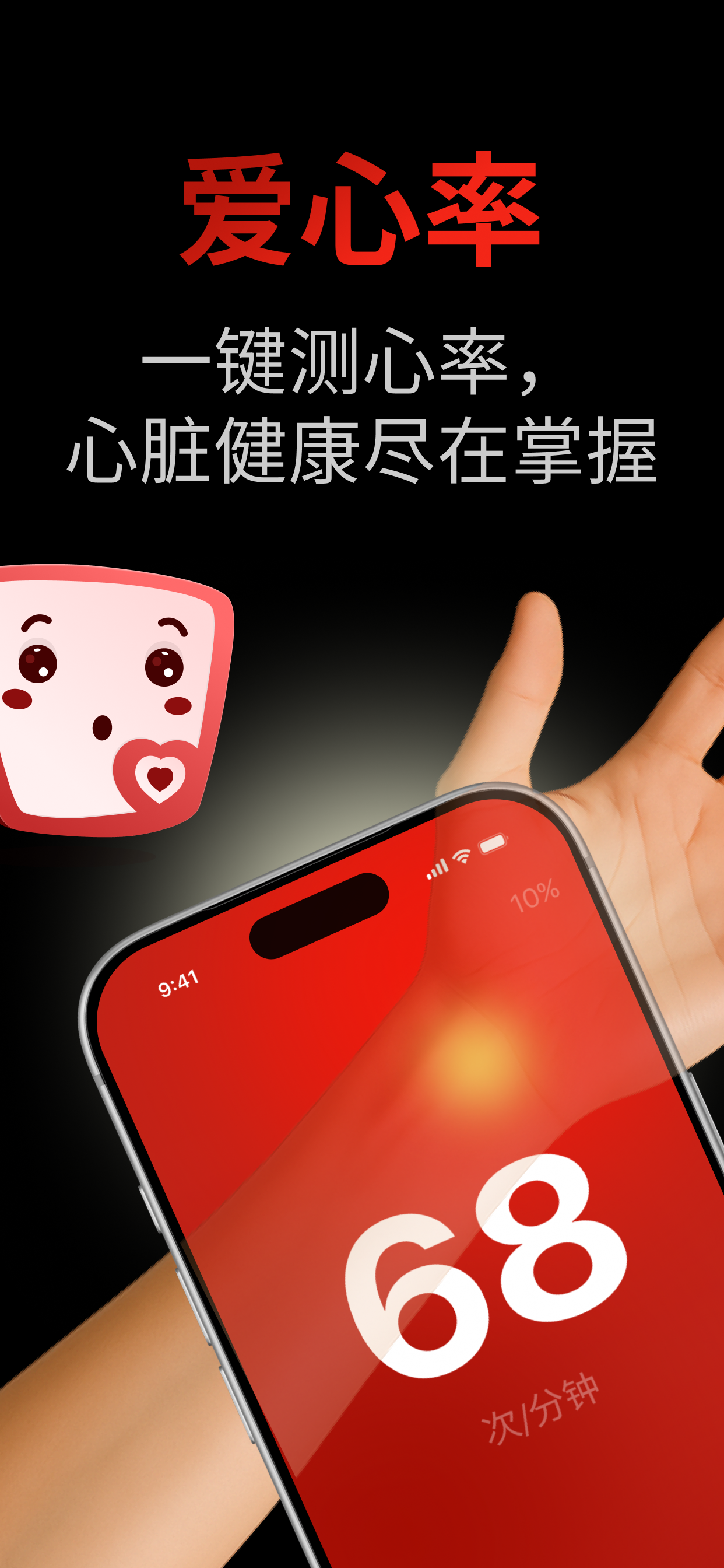 心脏健康研究 心脏 测心率 – 心率, 心电图, 血压测量仪