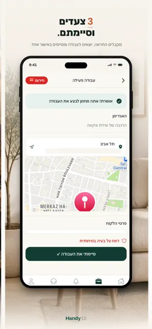 Handy10 screenshot 1