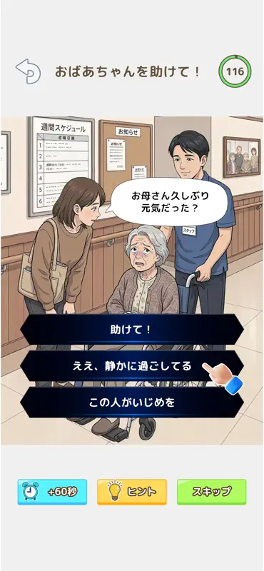 トリミン3！-暇つぶしに最適な脱出ゲーム screenshot 2 of 3