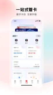 云闪付-银行业统一移动支付app айфон картинки 3
