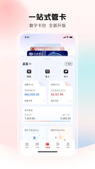 Скриншот 云闪付-银行业统一移动支付App на iPhone 3