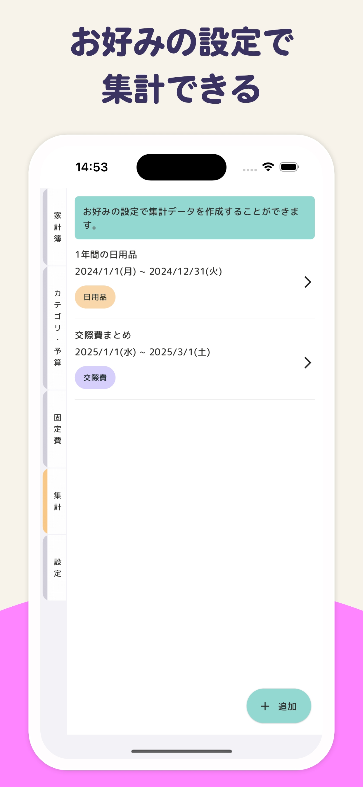 袋分け家計簿 - 予算と支出が見やすいかけいぼ