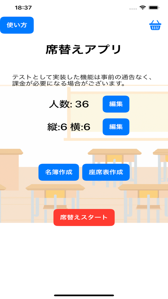 #1. 席替えアプリ (iOS) 由: Tomohiro Adachi