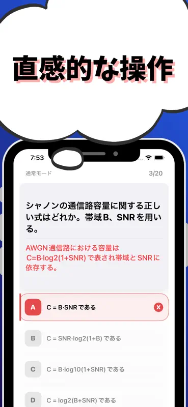 技術士 一次試験（電気電子部門）-試験対策-国家資格 screenshot 4 of 7
